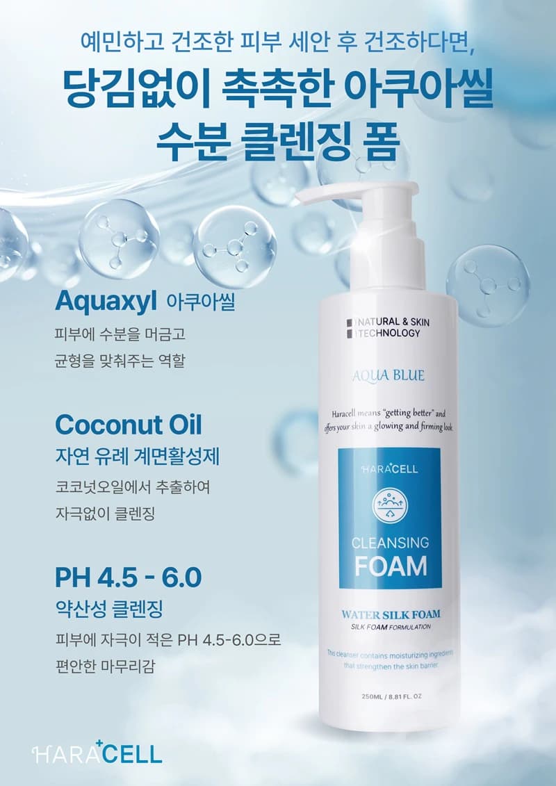 아쿠아블루 (수분라인) 제품 이미지 2/4