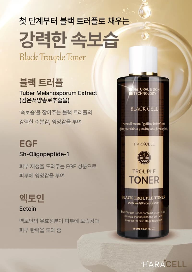 블랙셀라인 (고보습 탄력) 제품 이미지 1/6
