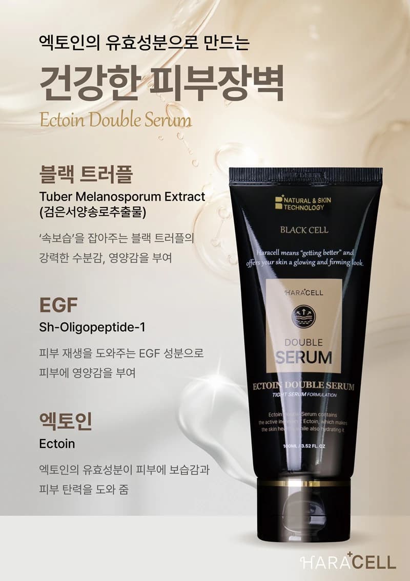 블랙셀라인 (고보습 탄력) 제품 이미지 2/6