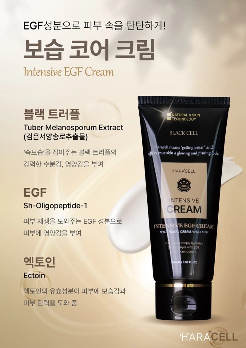 블랙셀라인 (고보습 탄력) 제품 이미지 3/6