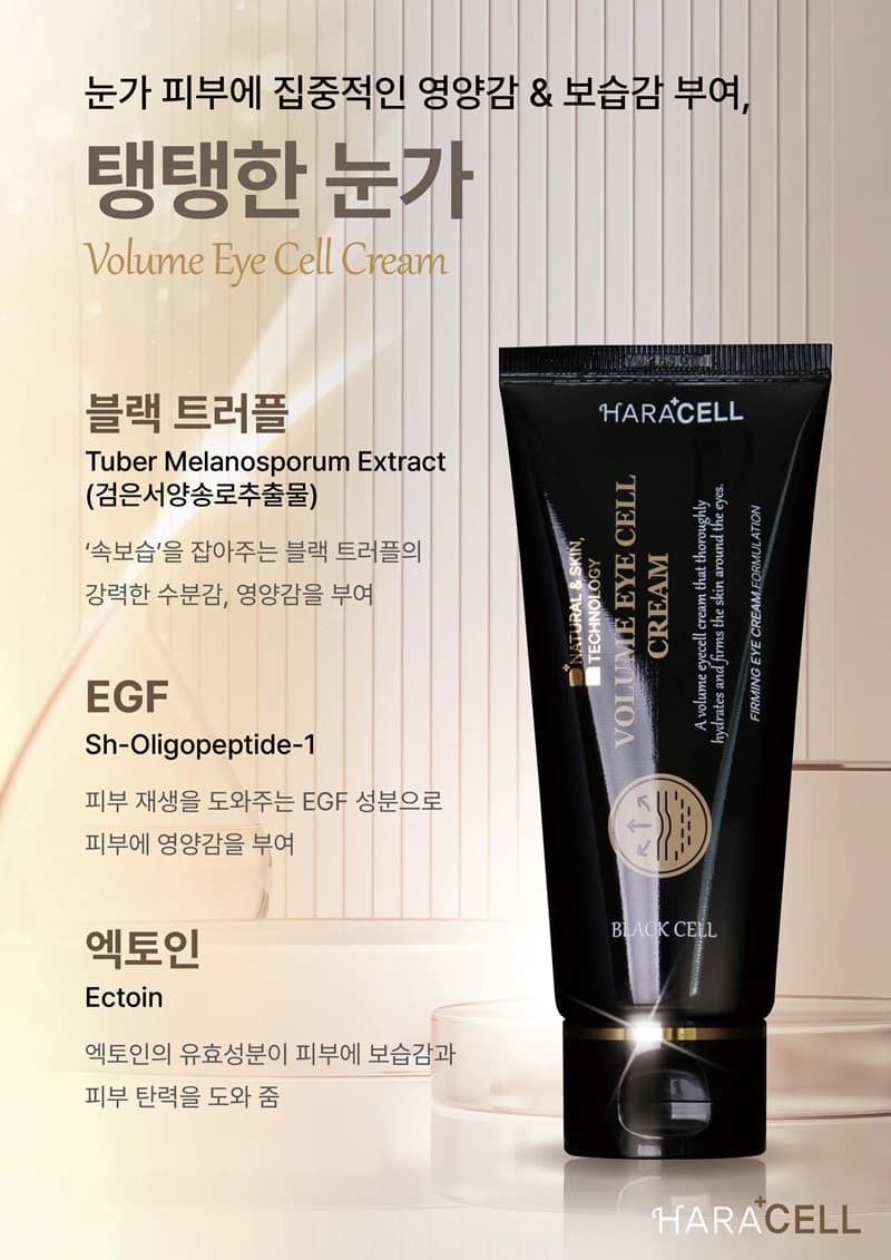 블랙셀라인 (고보습 탄력) 제품 이미지 4/6