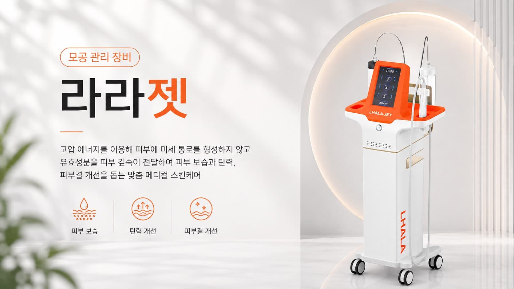 라라젯 썸네일
