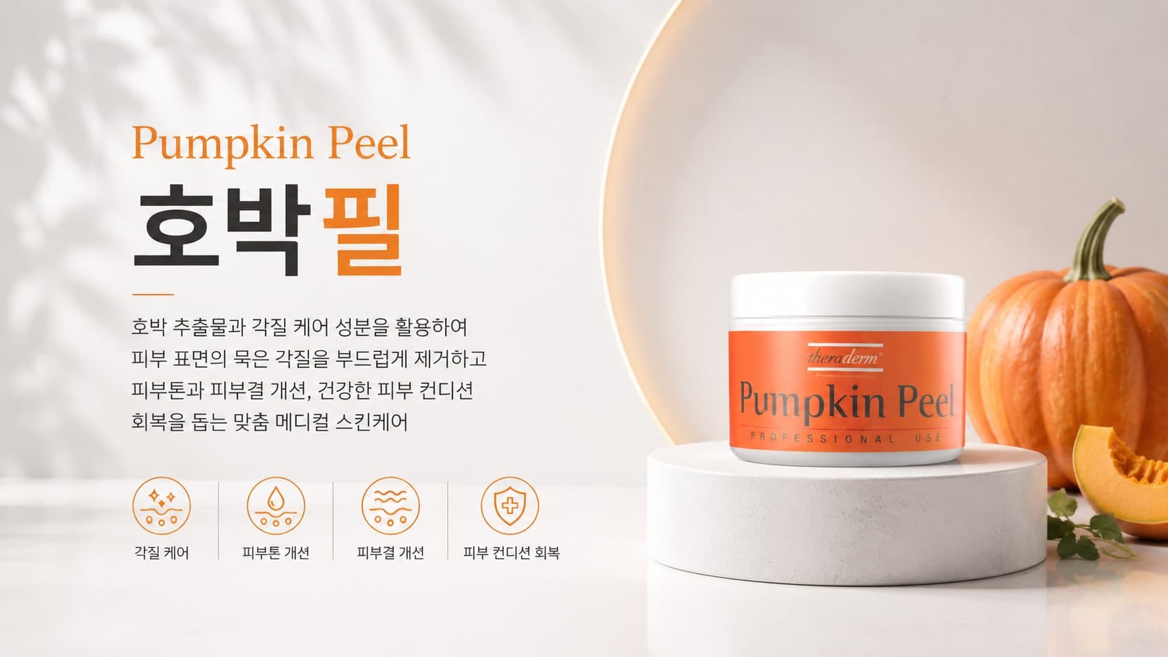 호박필 썸네일