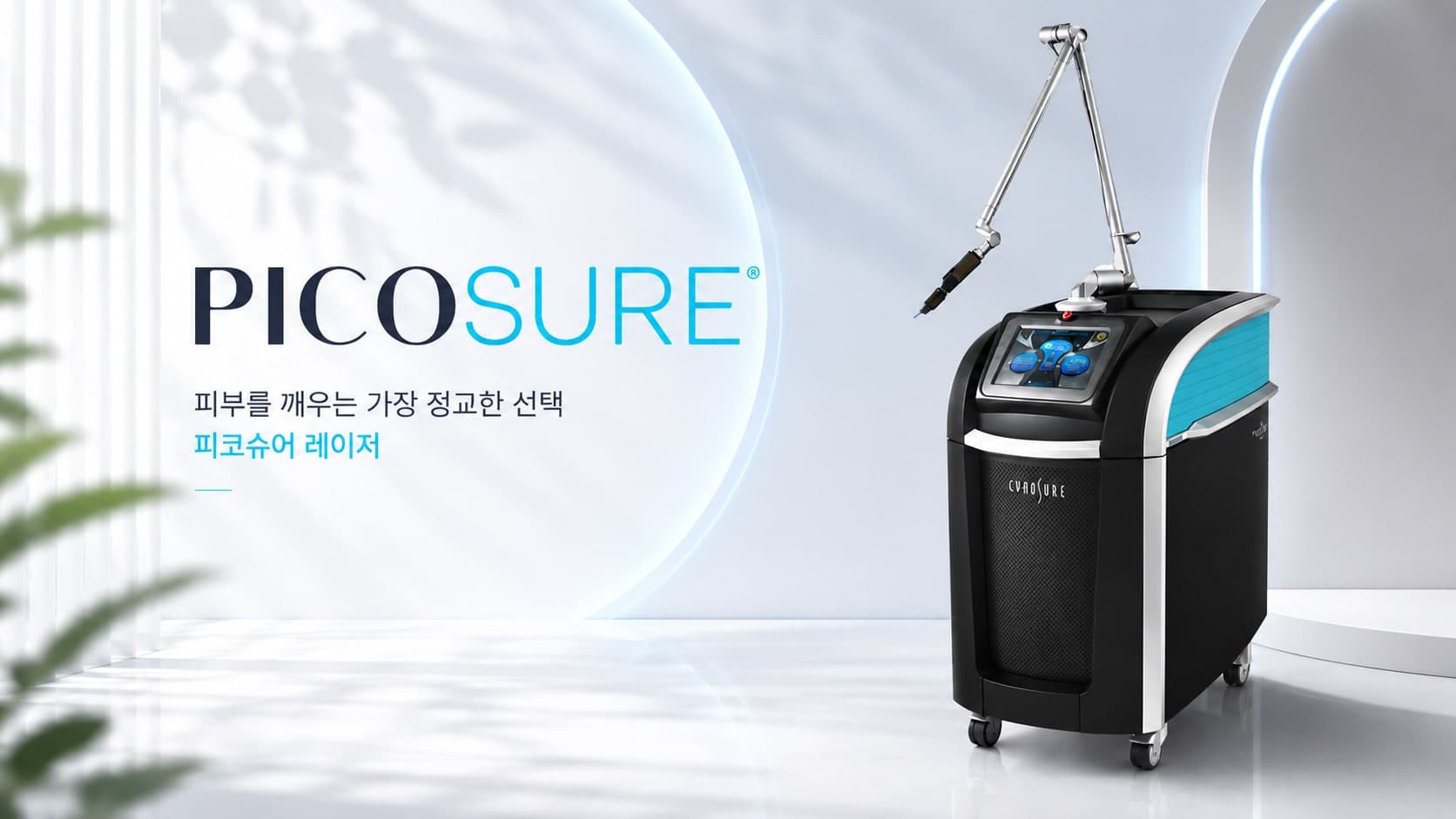문신제거 썸네일