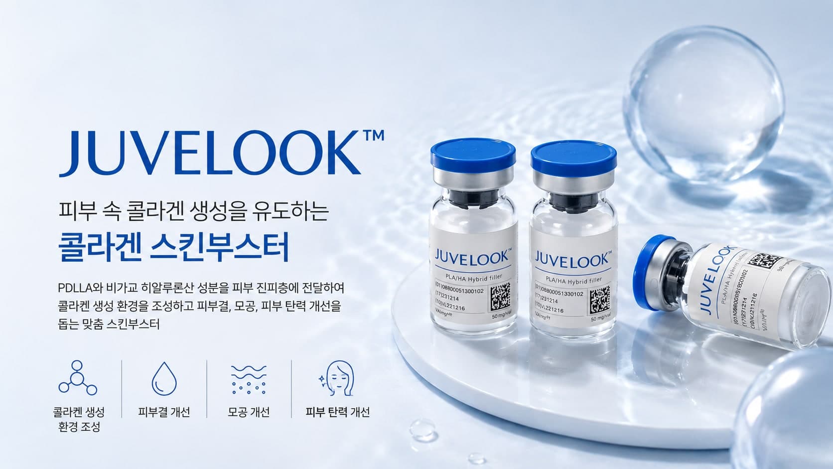쥬베룩 스킨 썸네일