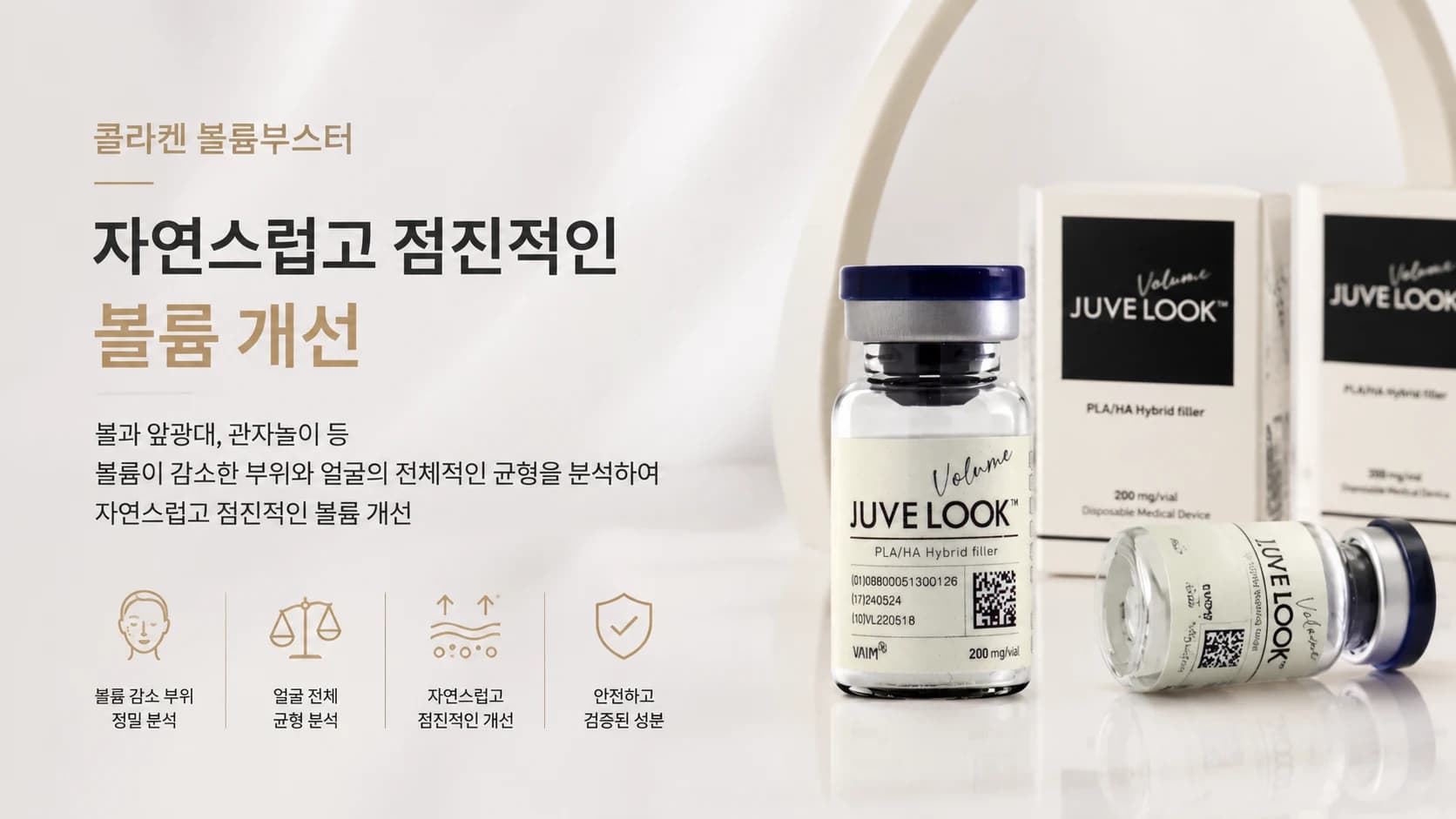 콜라겐 볼륨부스터 썸네일