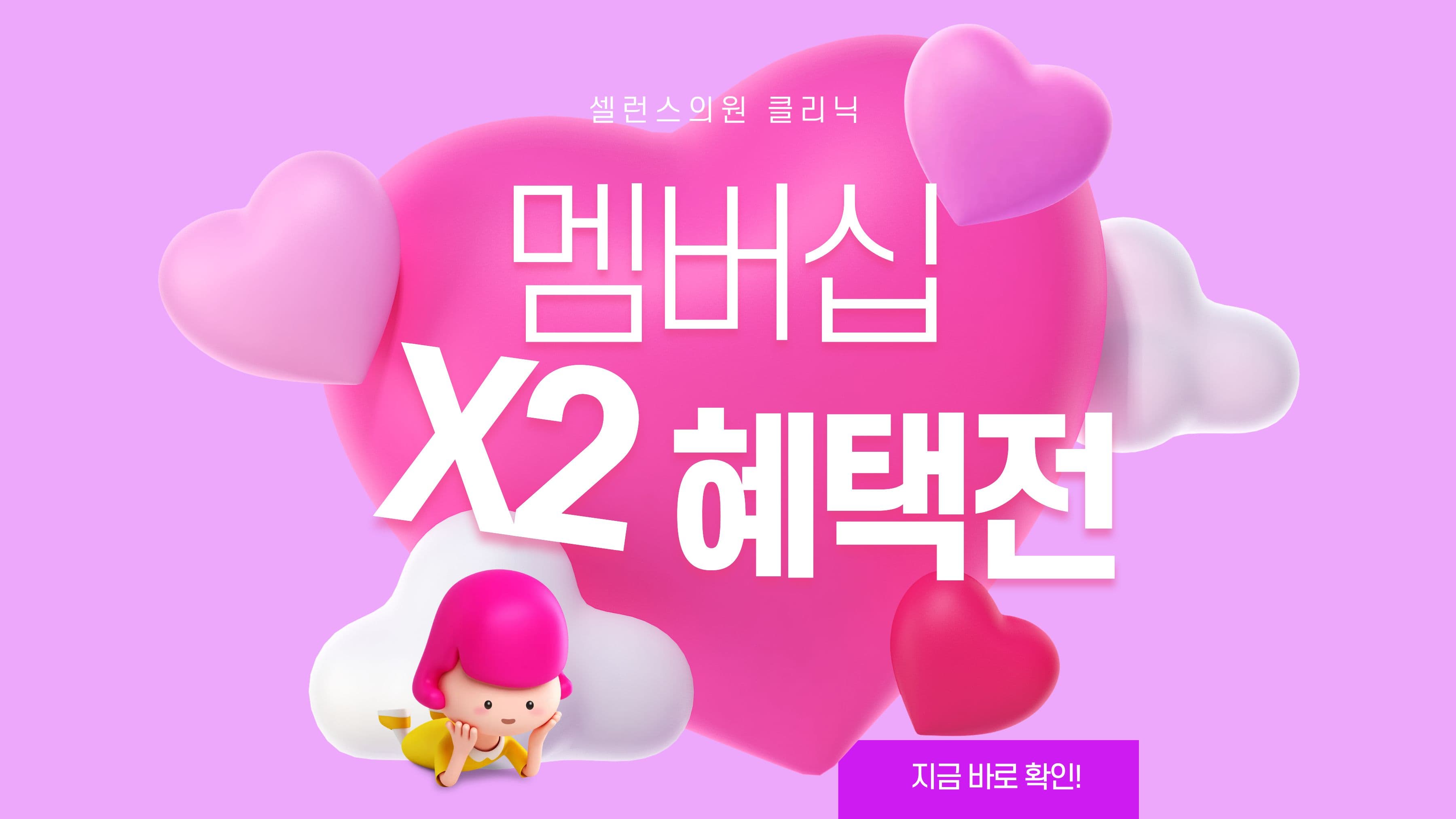 💜 会员充值双倍赠额优惠活动